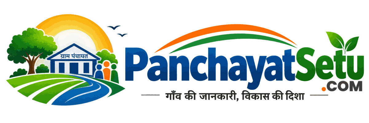 PanchayatSetu