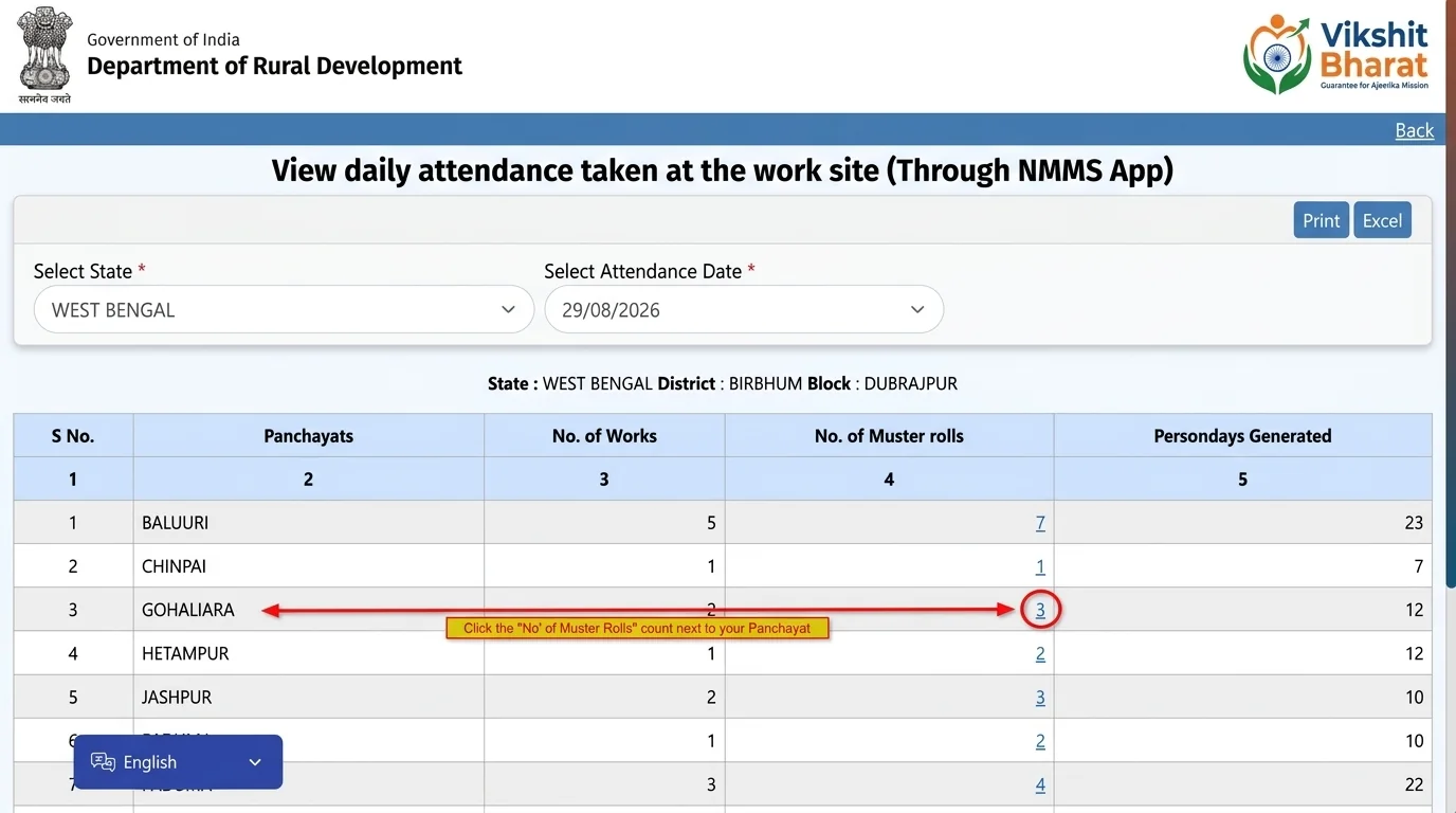 Bihar RCMS Status Approved Screen Page 13