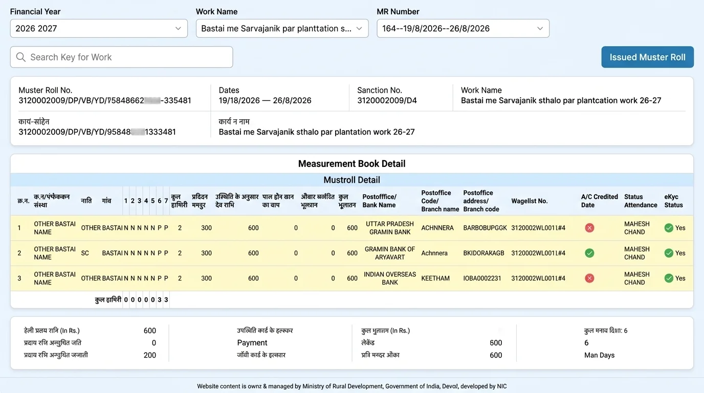 Bihar RCMS Application Preview Comparison Table Page 8