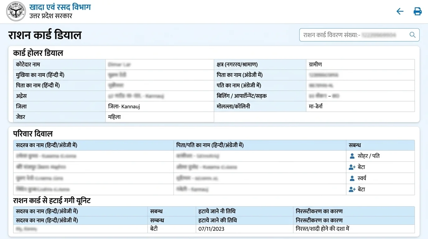 Smart PDS Bihar Address Details Screen