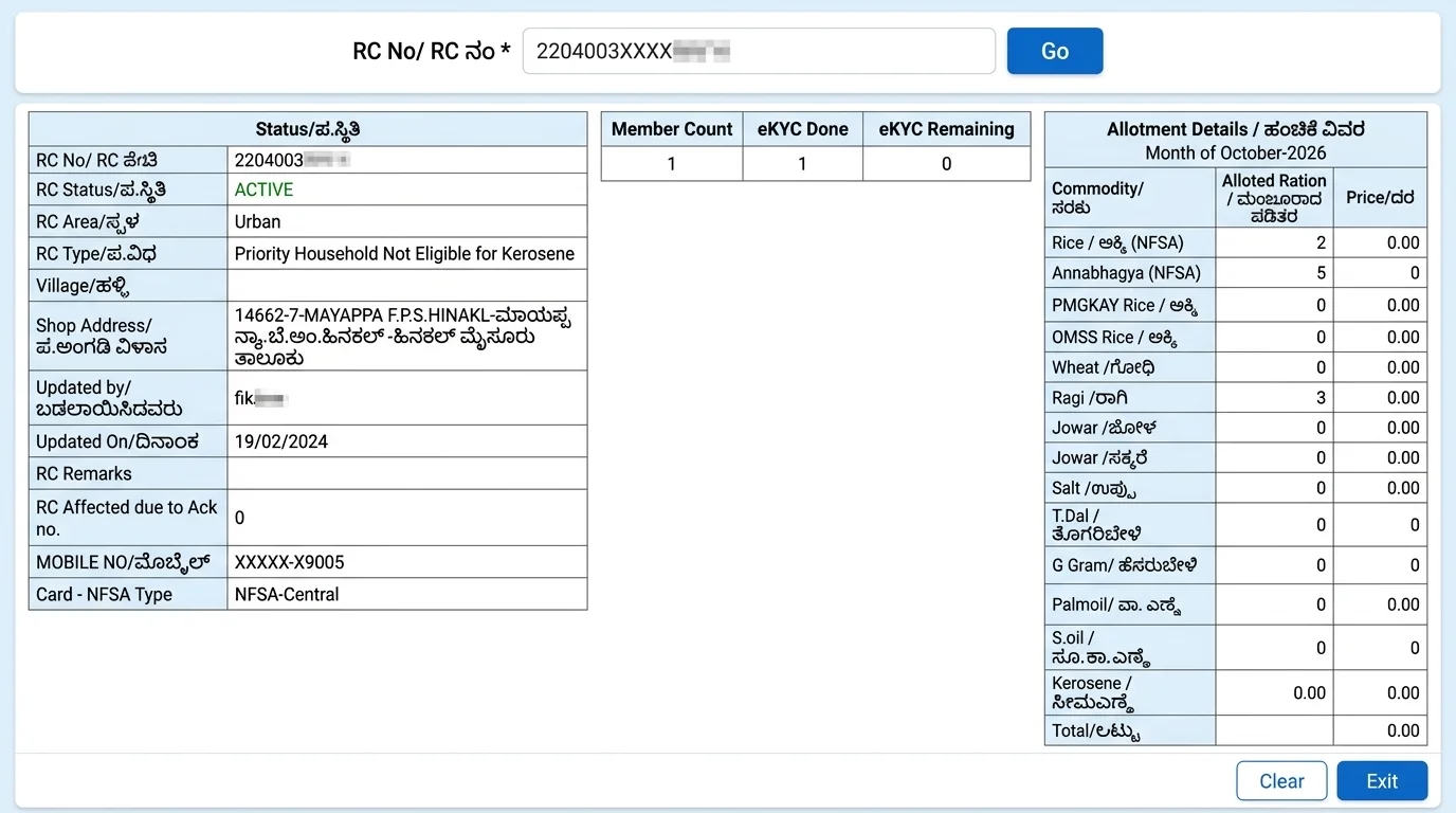 Bihar SMART-PDS Member Details, Entitlement and Transaction Details