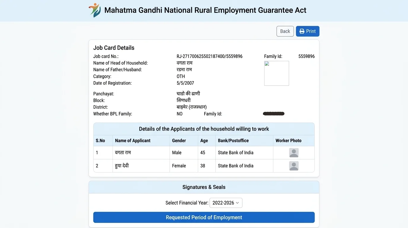 राजस्थान पेंशन स्टेटस आवेदन संख्या व कैप्चा दर्ज करने का फॉर्म - RajSSP Pensioner Online Status Form
