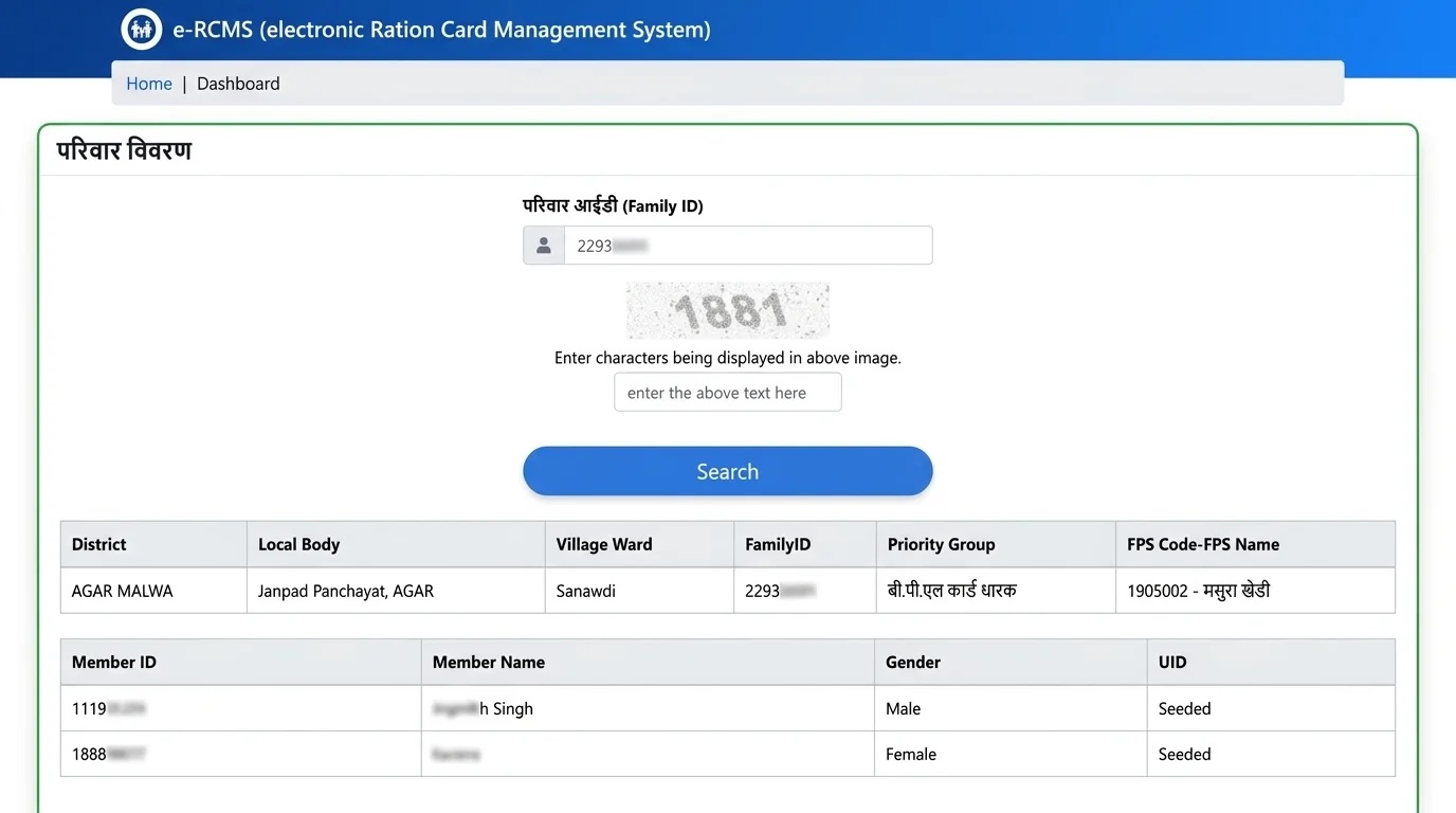 राजस्थान पेंशनर स्वीकृत स्टेटस रिपोर्ट विवरण - Pensioner Online Status Report Rajasthan