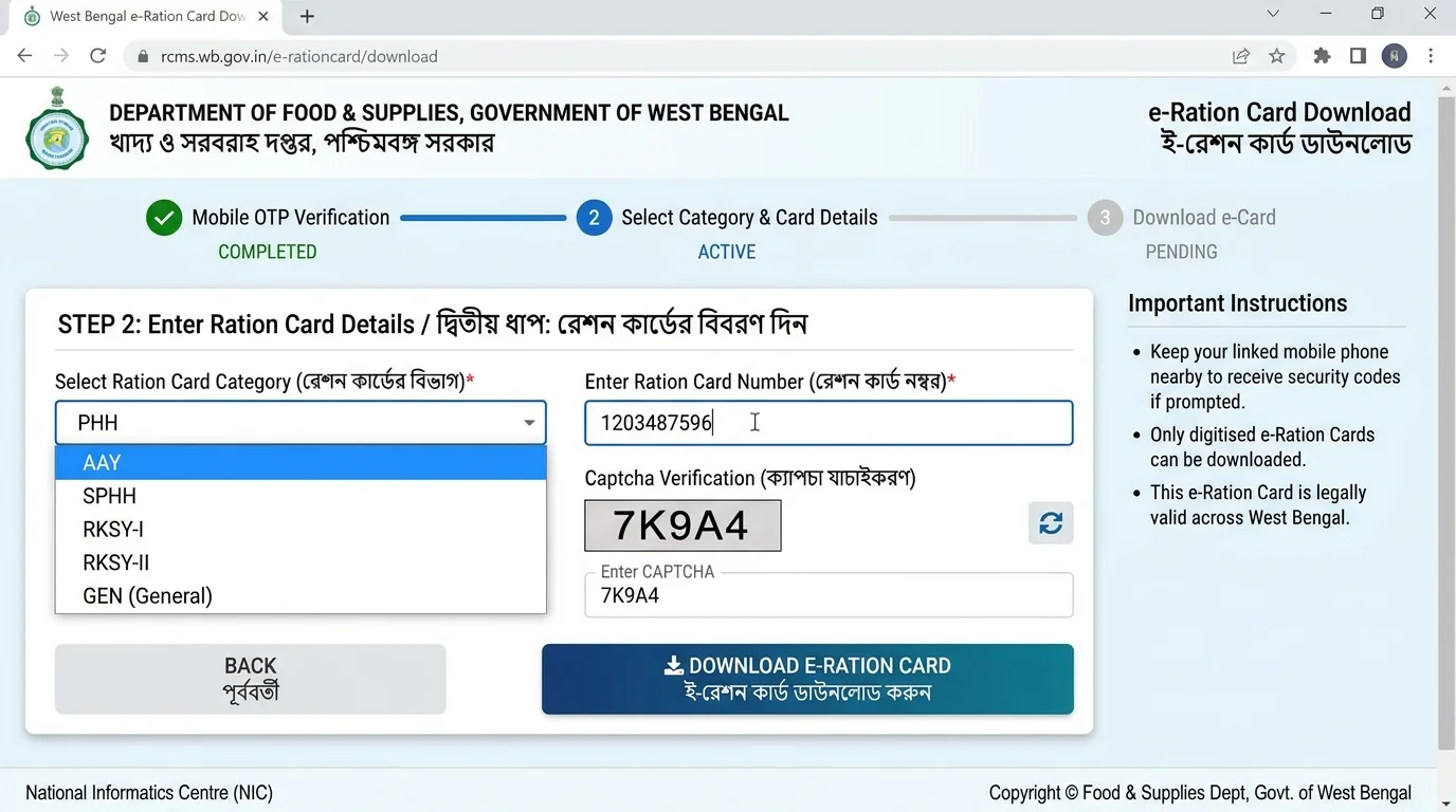 Select Aadhaar or Mobile for sending OTP for WB e-Ration Card download